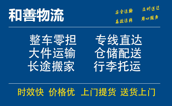 本号镇电瓶车托运常熟到本号镇搬家物流公司电瓶车行李空调运输-专线直达