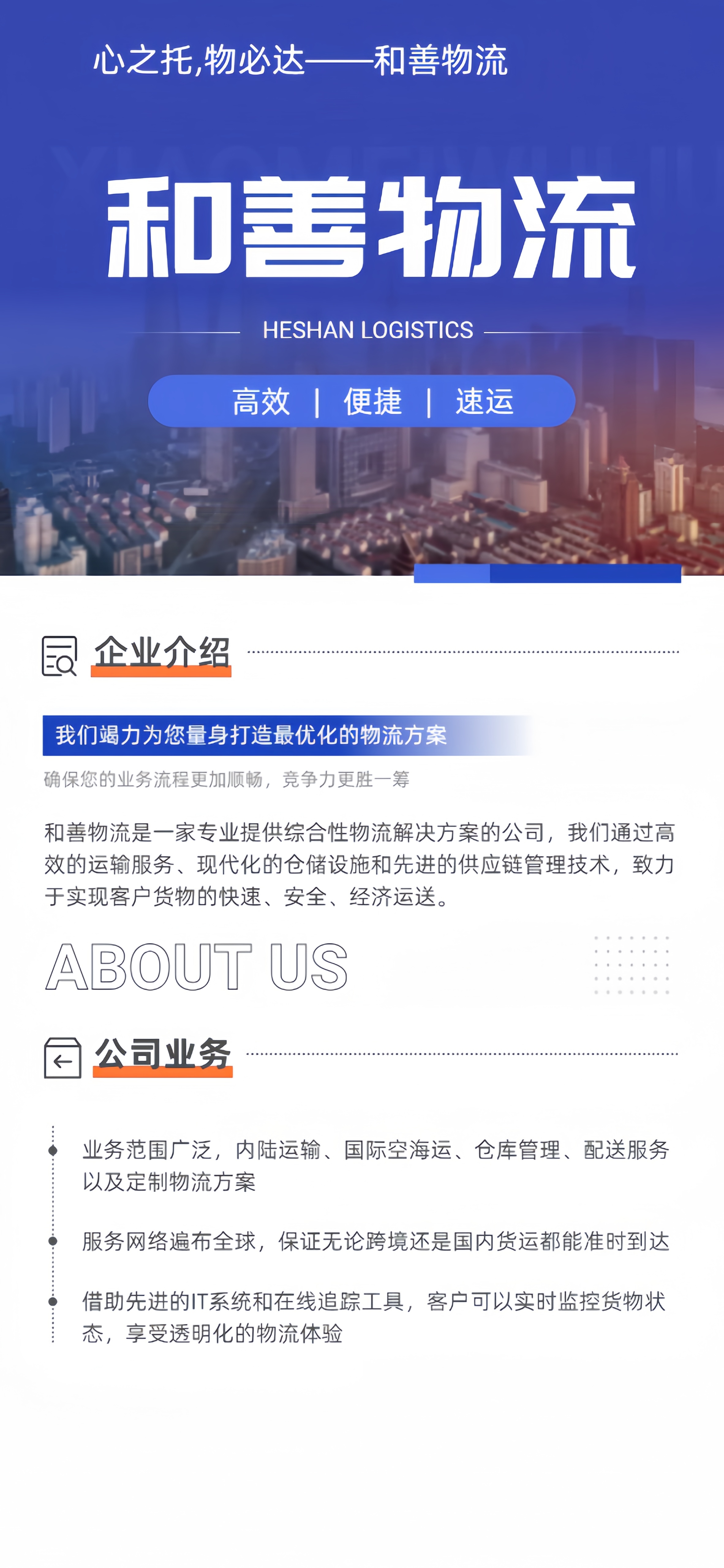 嘉兴到本号镇物流专线-嘉兴至本号镇物流公司-嘉兴至本号镇货运专线